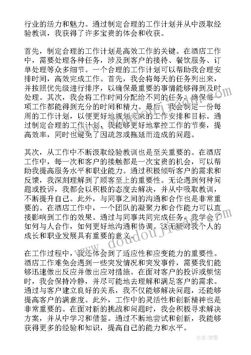 数与形教学反思不足(实用9篇)