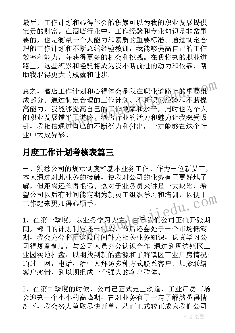 数与形教学反思不足(实用9篇)