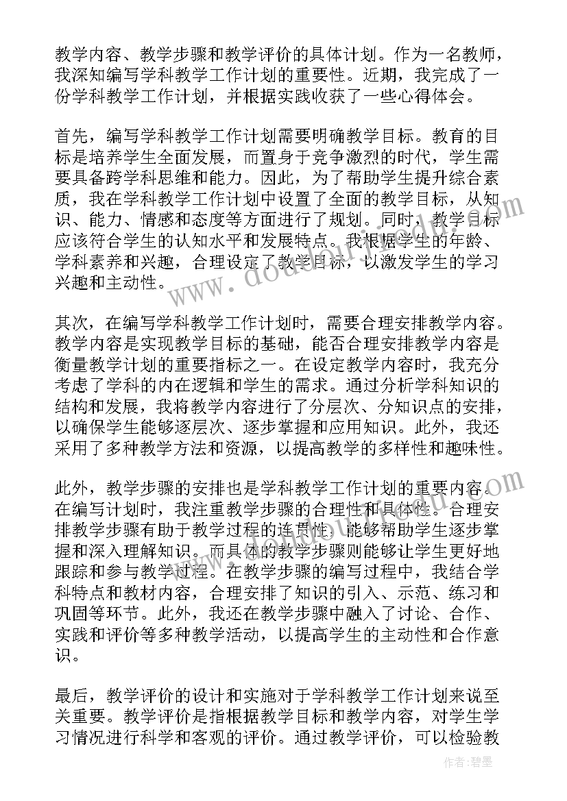 数与形教学反思不足(实用9篇)