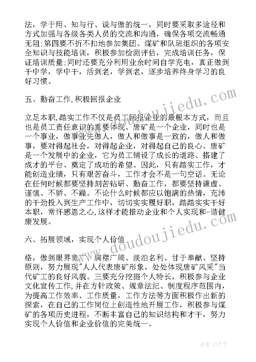 最新部队个人自学计划表 部队个人工作计划(实用6篇)