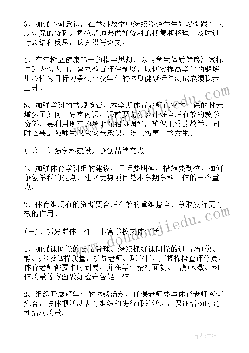 体校招生方案(大全8篇)