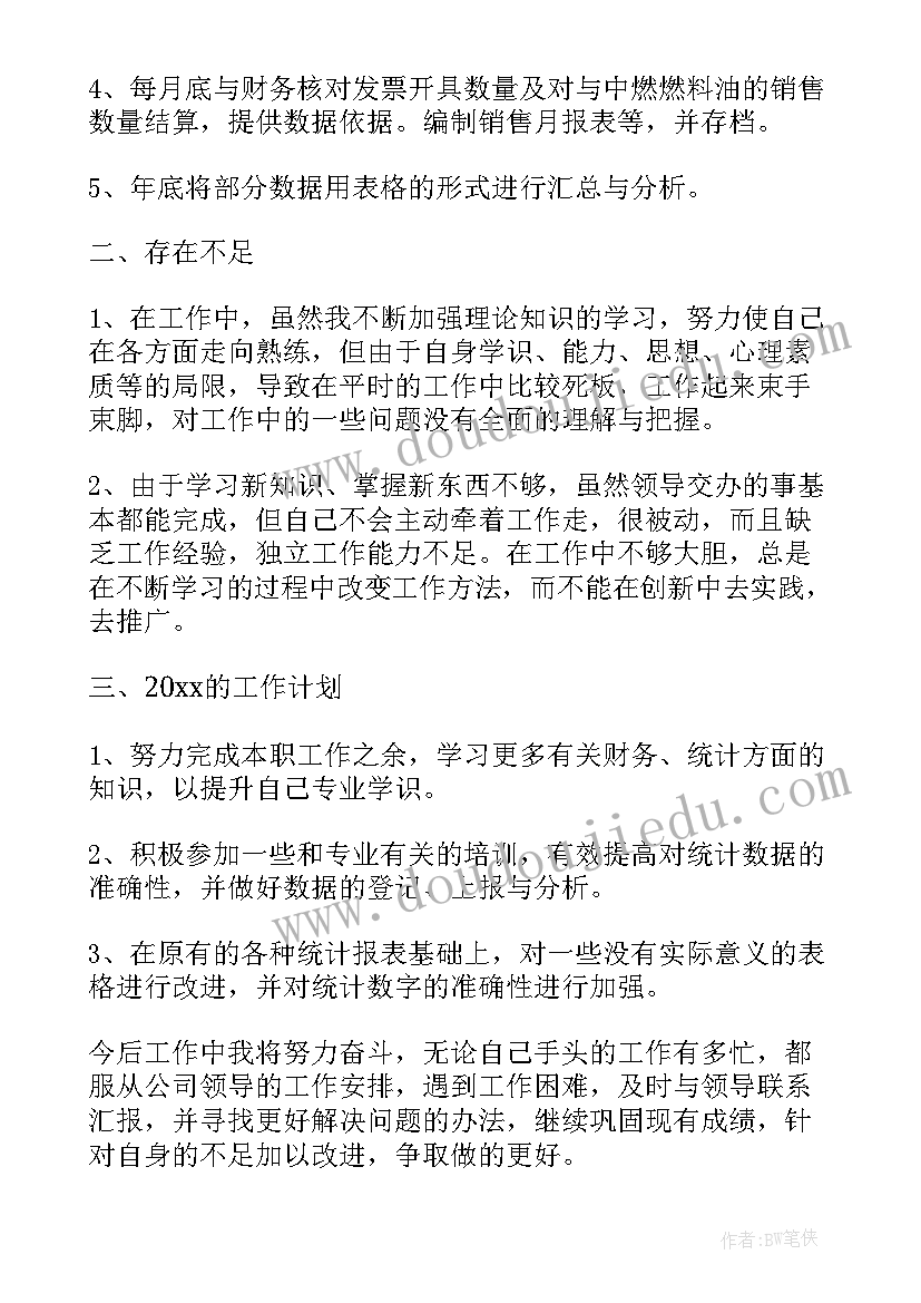 2023年谁画的鱼最大教案 美术添画的课后教学反思(汇总10篇)