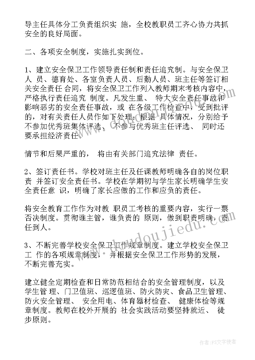 2023年工作总结电力(优质6篇)