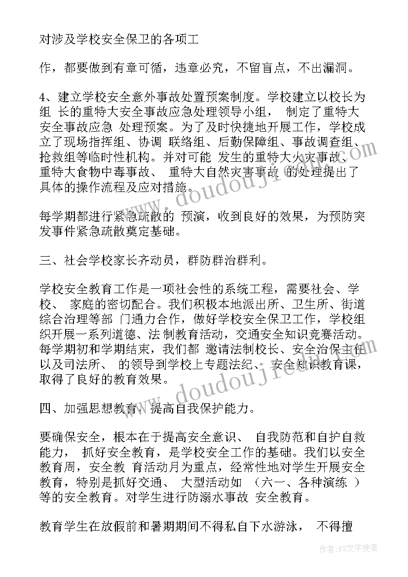 2023年工作总结电力(优质6篇)