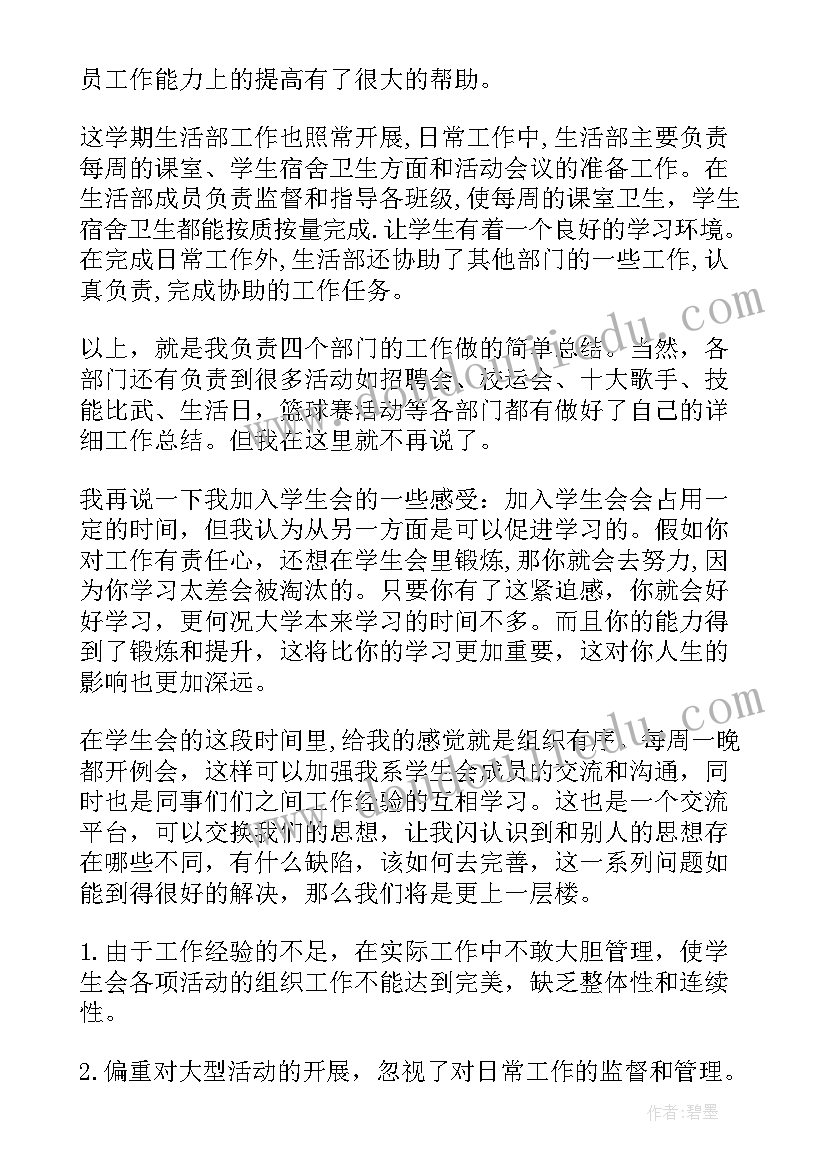 六年级学科总结(精选9篇)