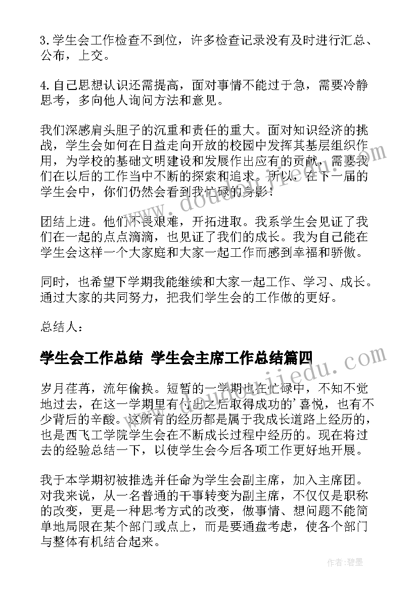 六年级学科总结(精选9篇)