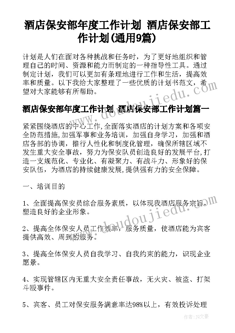 2023年拓展减压活动方案(模板9篇)