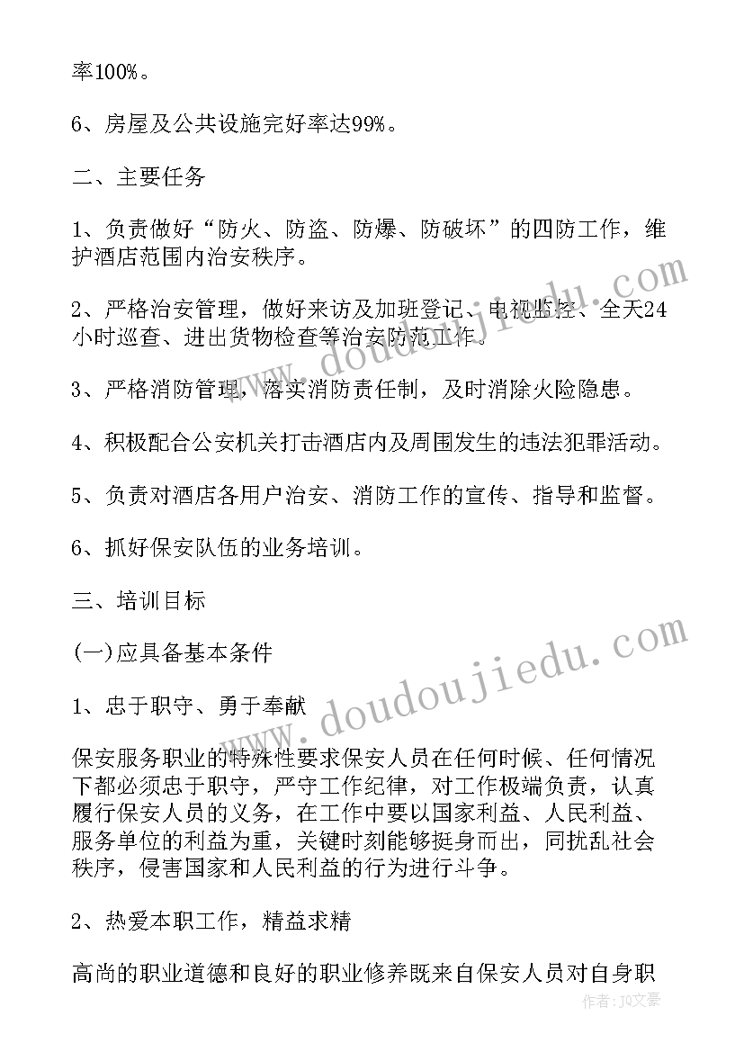 2023年拓展减压活动方案(模板9篇)