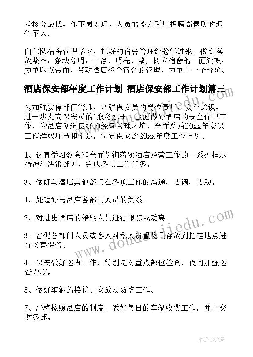 2023年拓展减压活动方案(模板9篇)