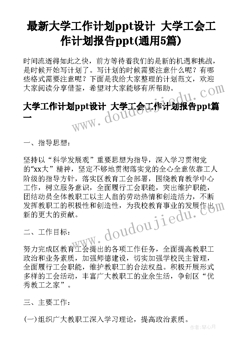 最新二年级语文听课心得体会 二年级语文听课心得(汇总5篇)