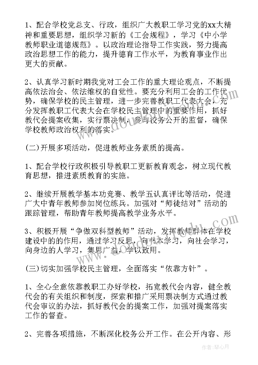 最新二年级语文听课心得体会 二年级语文听课心得(汇总5篇)