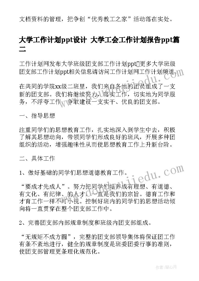 最新二年级语文听课心得体会 二年级语文听课心得(汇总5篇)