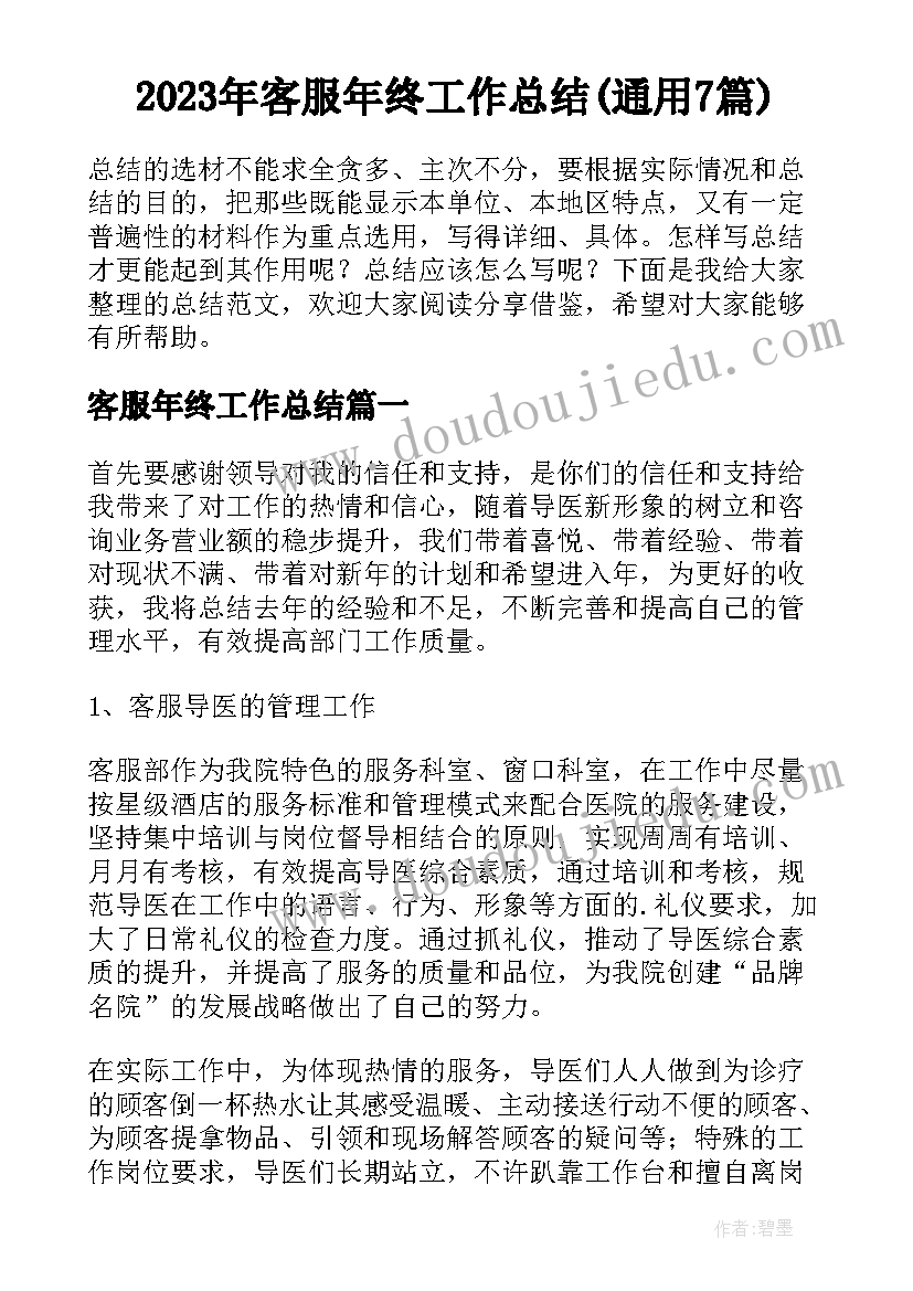 2023年解方程教学反思与评价 分式方程教学反思(大全10篇)