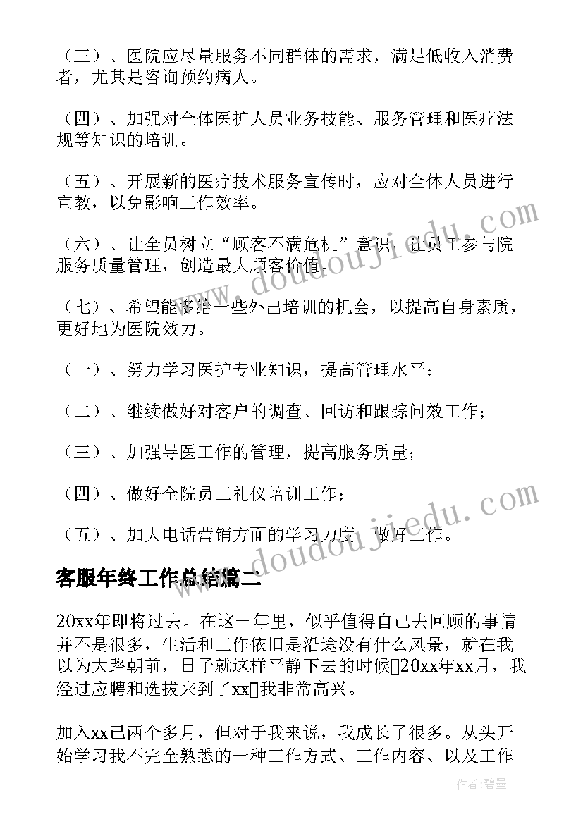 2023年解方程教学反思与评价 分式方程教学反思(大全10篇)