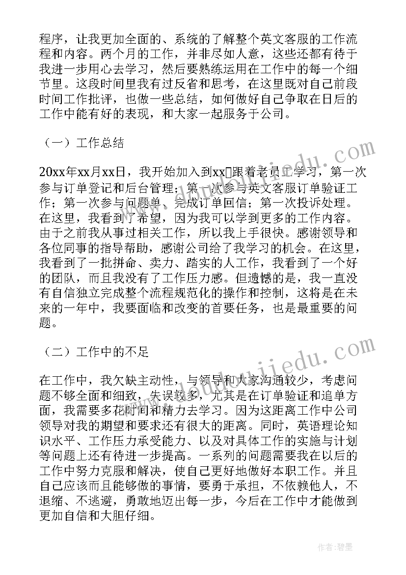 2023年解方程教学反思与评价 分式方程教学反思(大全10篇)