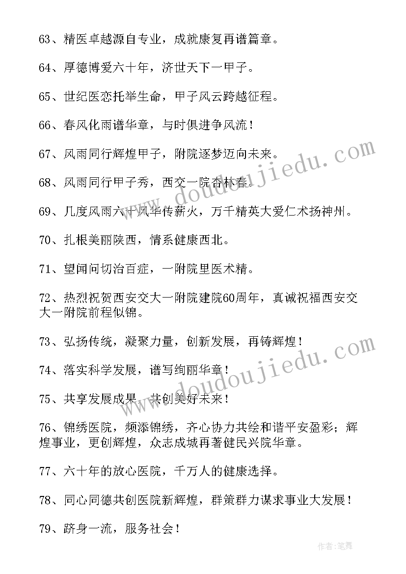 院庆活动方案内容(精选10篇)