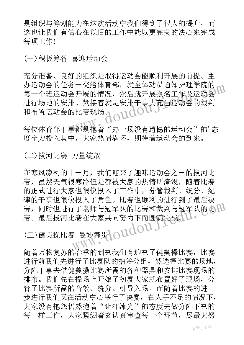 适合工作总结的句子(通用7篇)