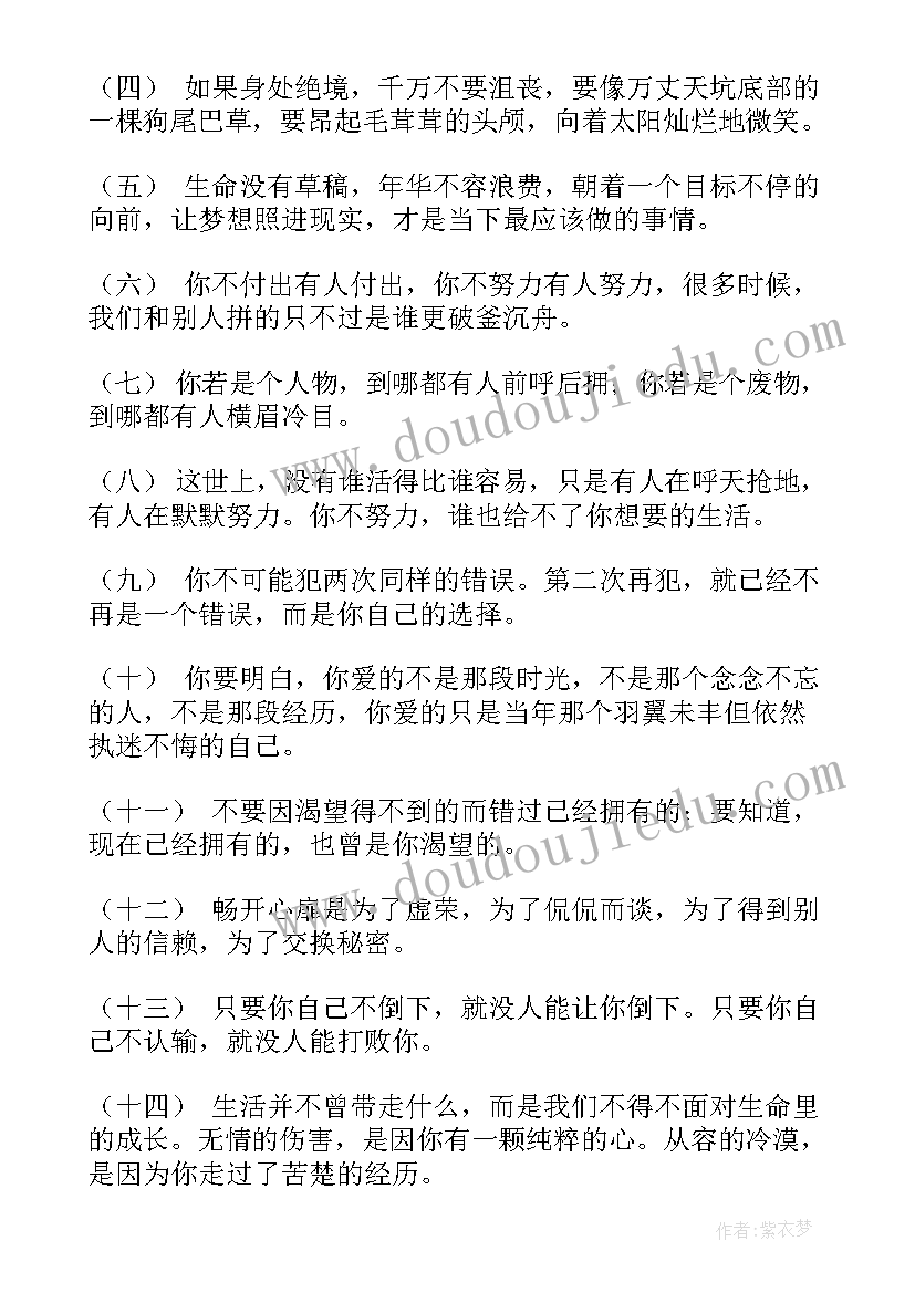 最新工作总结结束语励志(优秀9篇)