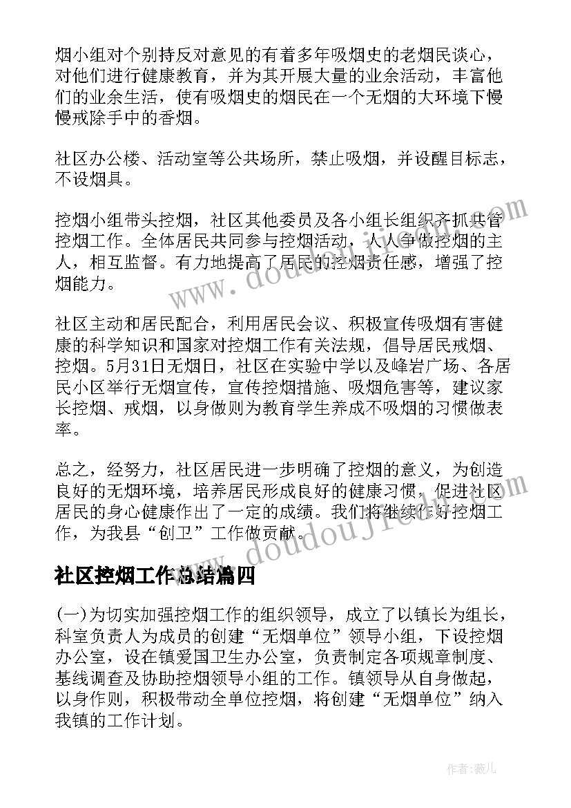 大班科学昆虫教案反思(通用5篇)