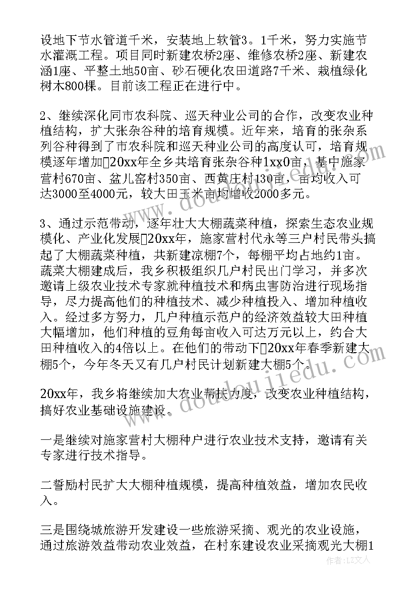 2023年农经站个人工作总结(通用6篇)