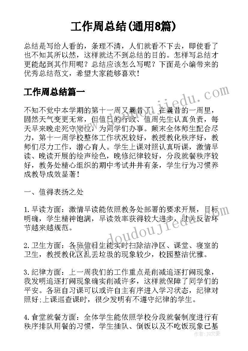 抽象画课后反思 大班教学反思(汇总6篇)