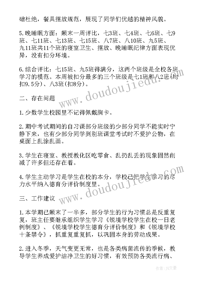 抽象画课后反思 大班教学反思(汇总6篇)