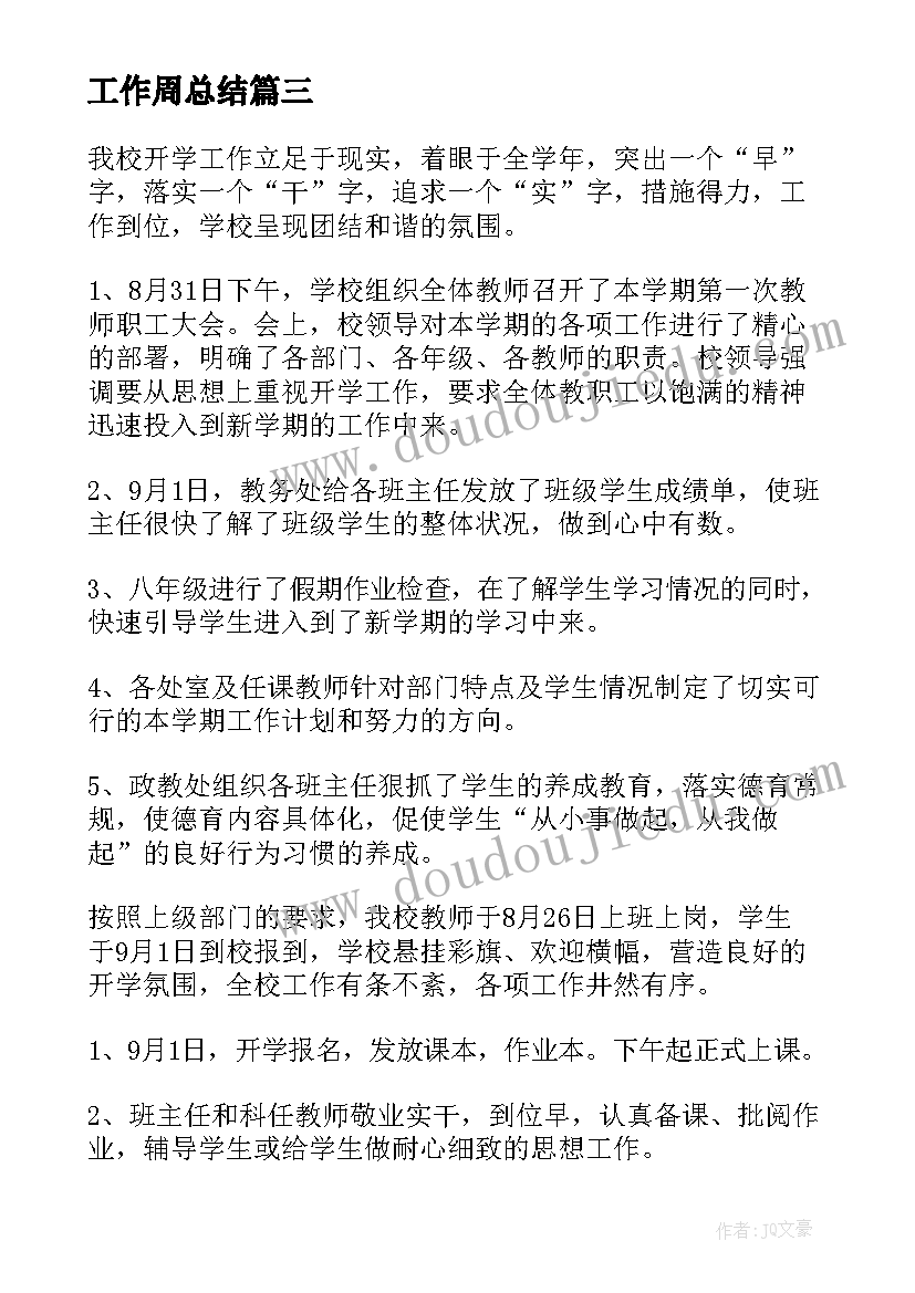 抽象画课后反思 大班教学反思(汇总6篇)