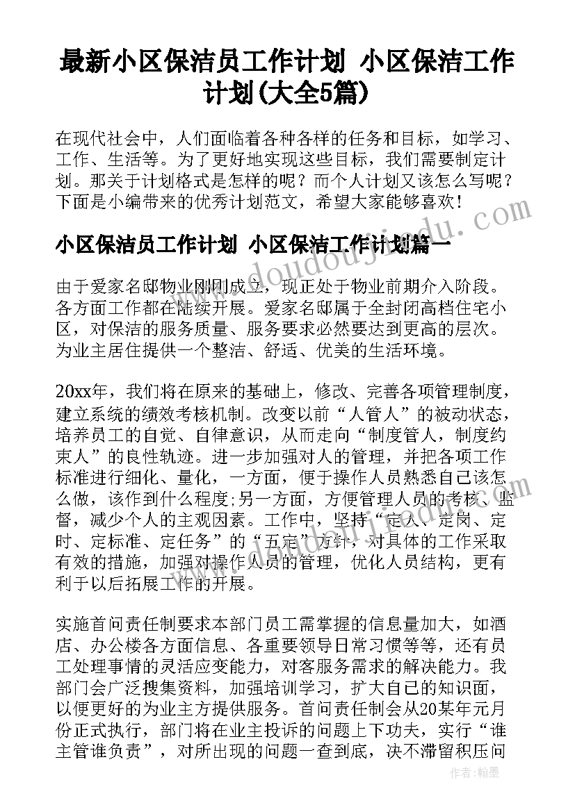 中学英语教师年度考核个人述职报告 竞聘中学一级英语教师述职报告(大全5篇)