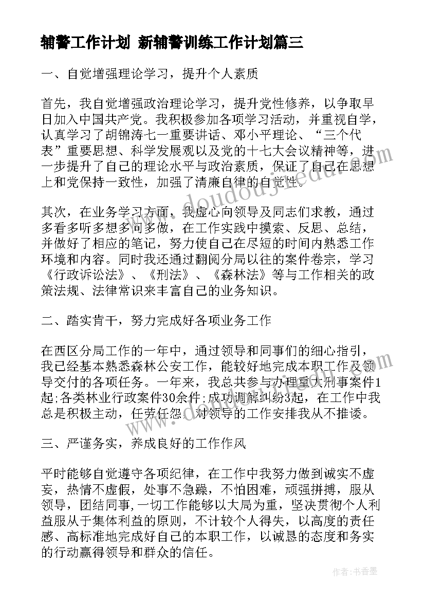 中班科学寻找昆虫教学反思 中班科学教案昆虫躲在哪里教案及教学反思(汇总5篇)