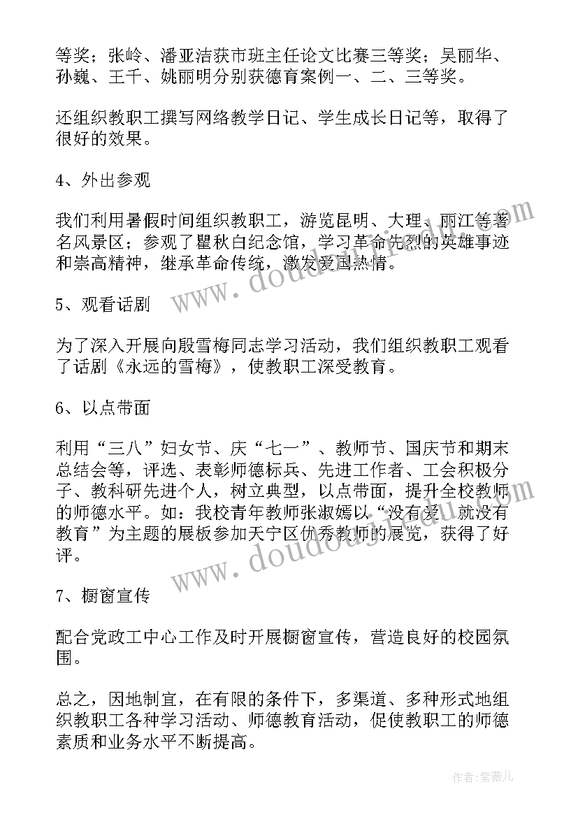 学校工会审计整改报告(精选7篇)