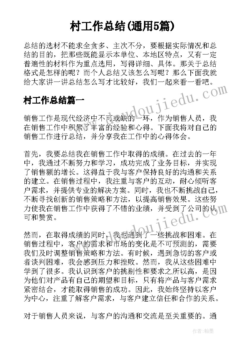 2023年中班数学轻和重教学反思与评价(大全7篇)