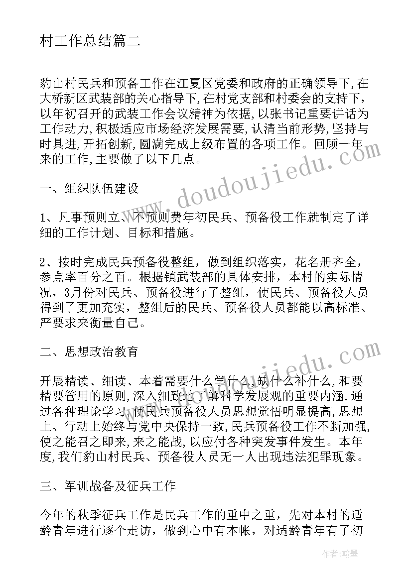 2023年中班数学轻和重教学反思与评价(大全7篇)