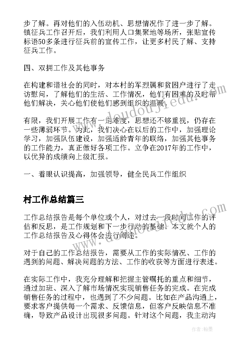 2023年中班数学轻和重教学反思与评价(大全7篇)