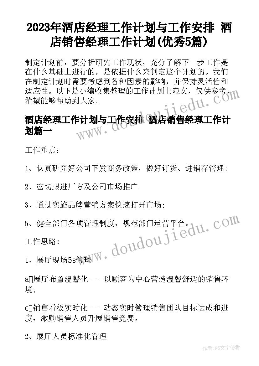 幼儿园中班包饺子亲子活动方案(模板10篇)