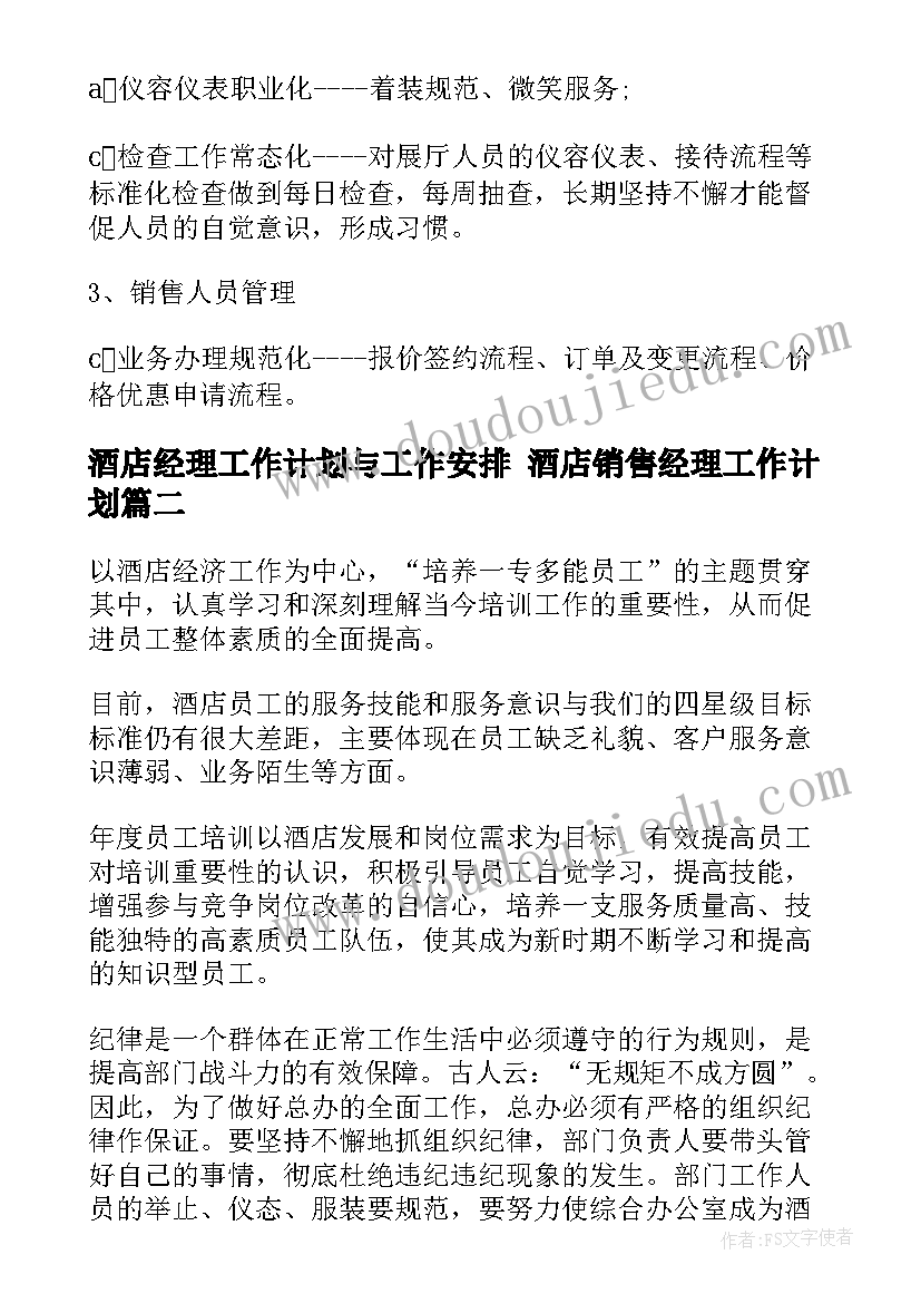 幼儿园中班包饺子亲子活动方案(模板10篇)