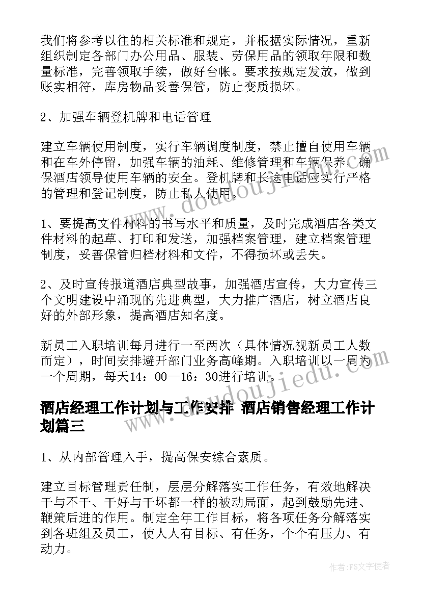 幼儿园中班包饺子亲子活动方案(模板10篇)