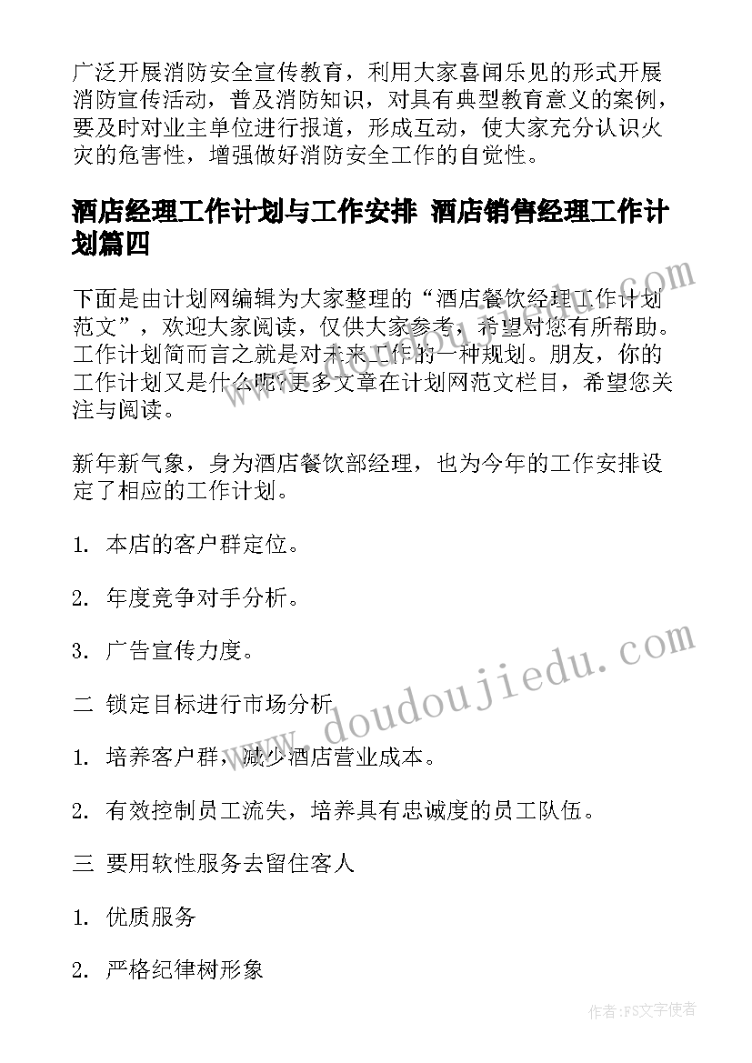 幼儿园中班包饺子亲子活动方案(模板10篇)