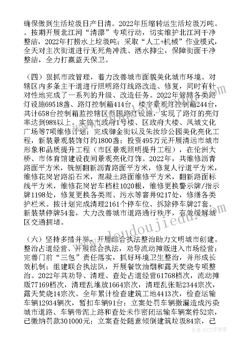 2023年客运执法工作职责(精选5篇)