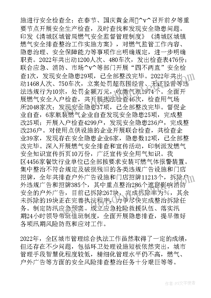 2023年客运执法工作职责(精选5篇)