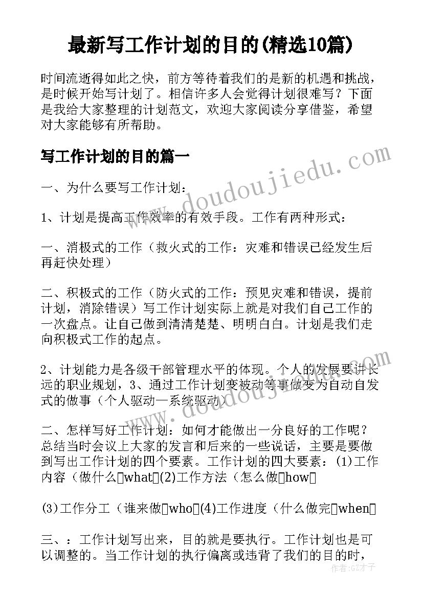 最新党组织整改措施及今后努力方向 环保整改措施制定及落实措施报告(精选8篇)