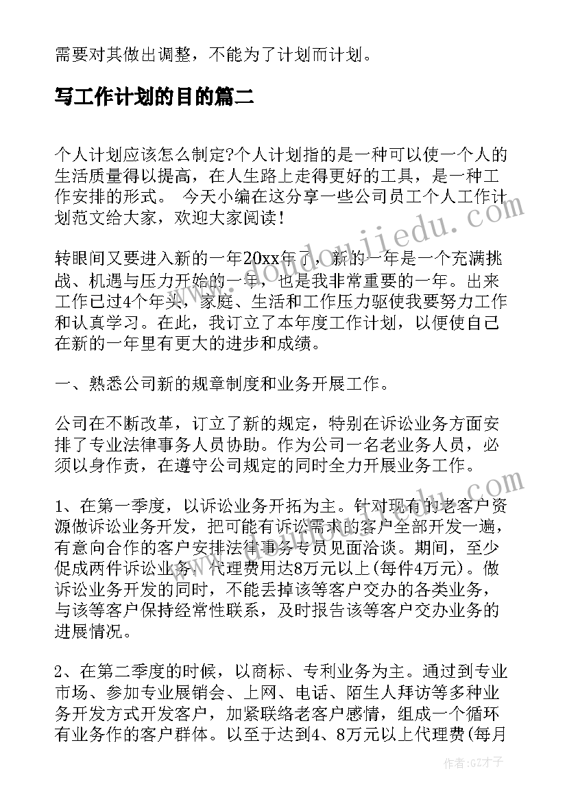 最新党组织整改措施及今后努力方向 环保整改措施制定及落实措施报告(精选8篇)