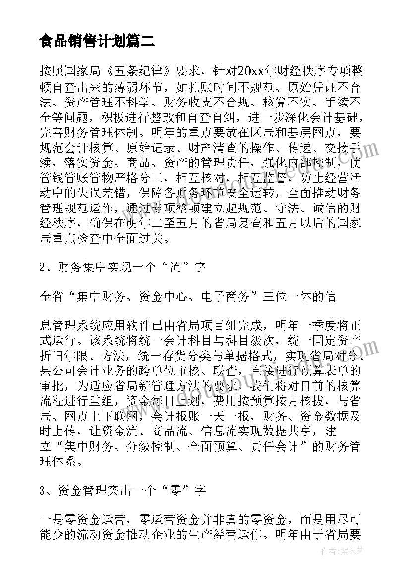 中国人寿汇报材料 中国人寿经理述职报告(精选9篇)