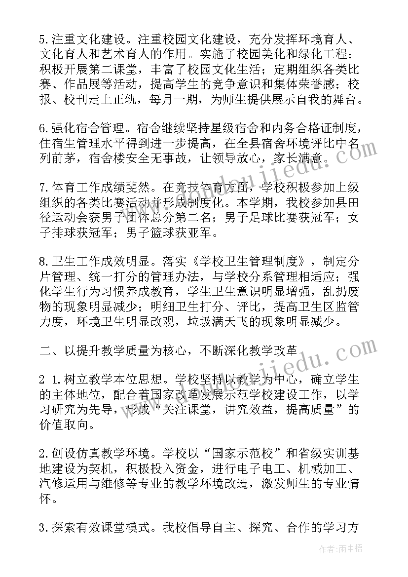 最新同步教学中心工作总结(精选10篇)