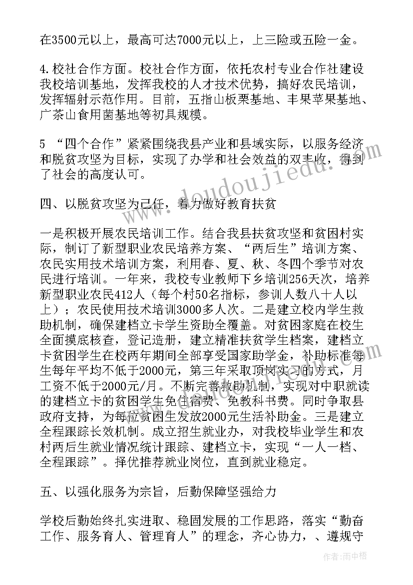 最新同步教学中心工作总结(精选10篇)