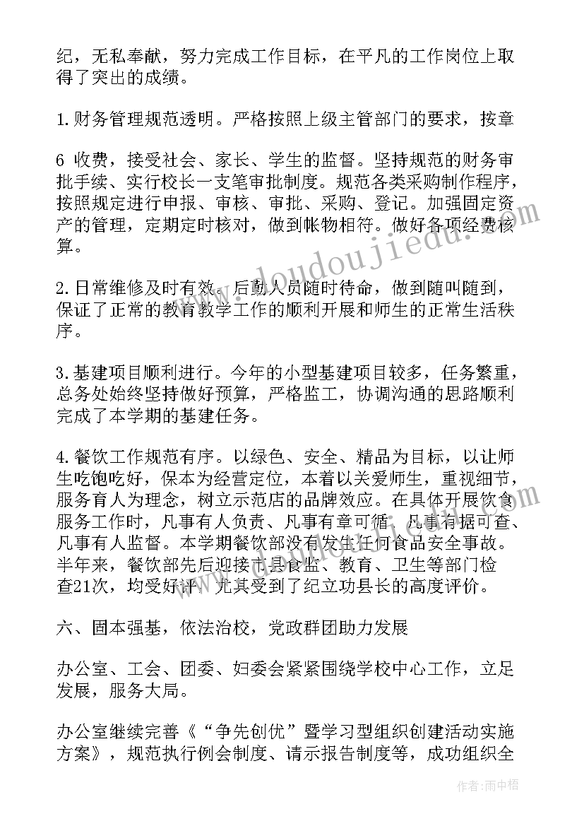 最新同步教学中心工作总结(精选10篇)