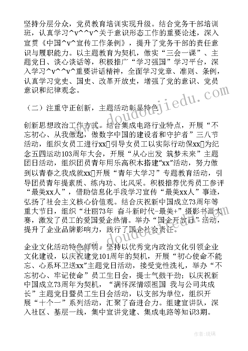 最新盘点工作计划讲话稿(汇总5篇)