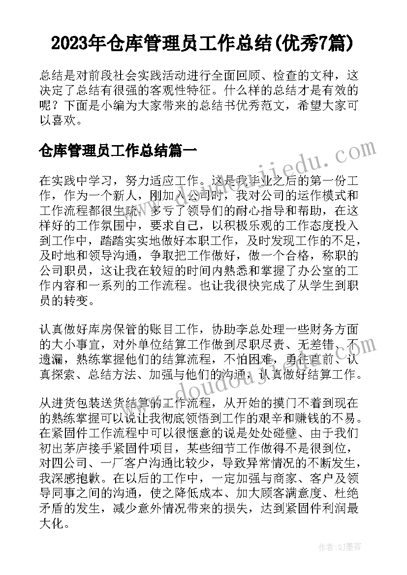 最新合同未签字盖章(优质5篇)