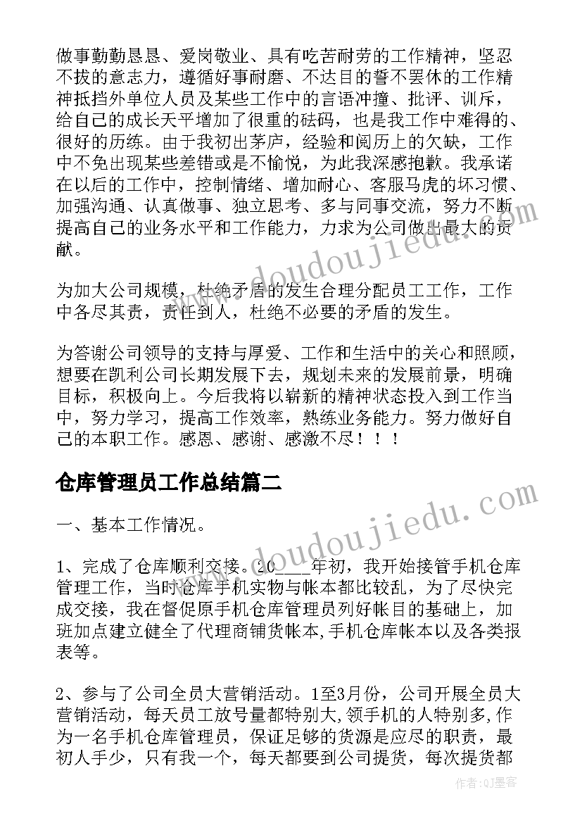 最新合同未签字盖章(优质5篇)