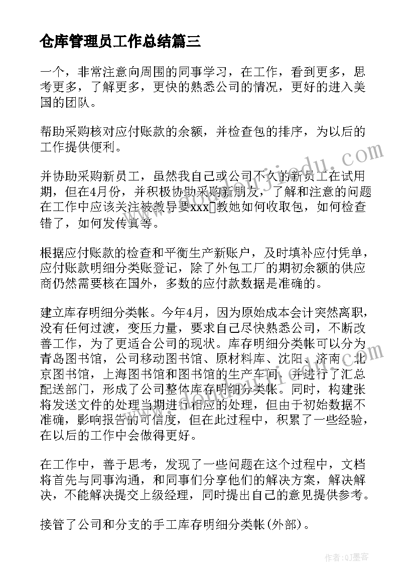 最新合同未签字盖章(优质5篇)