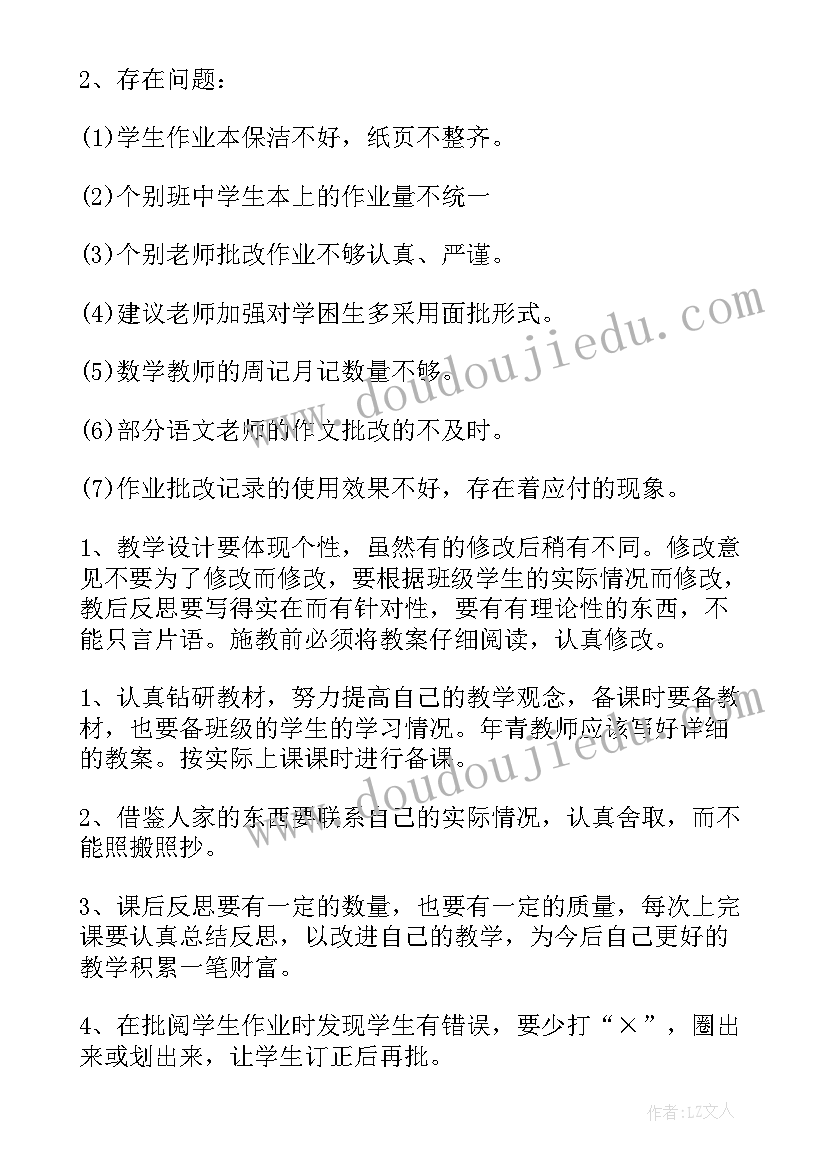 2023年地区年度总结报告 地方课程教学工作总结(汇总8篇)